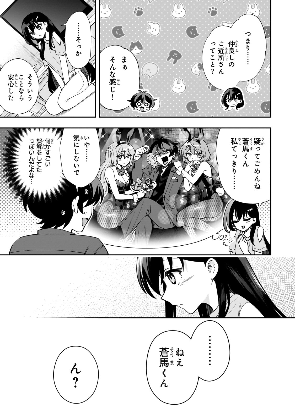 Net no Oshi to Real no Oshi ga Tonari ni Hikkoshite Kita Chap 8 - Next Chap 9