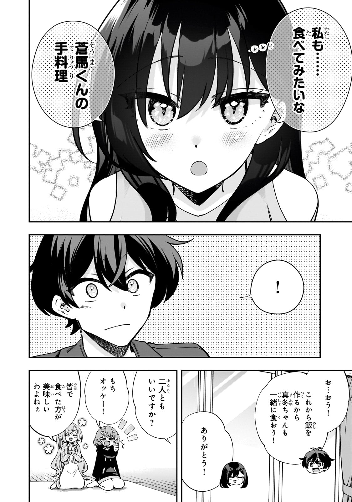 Net no Oshi to Real no Oshi ga Tonari ni Hikkoshite Kita Chap 8 - Next Chap 9