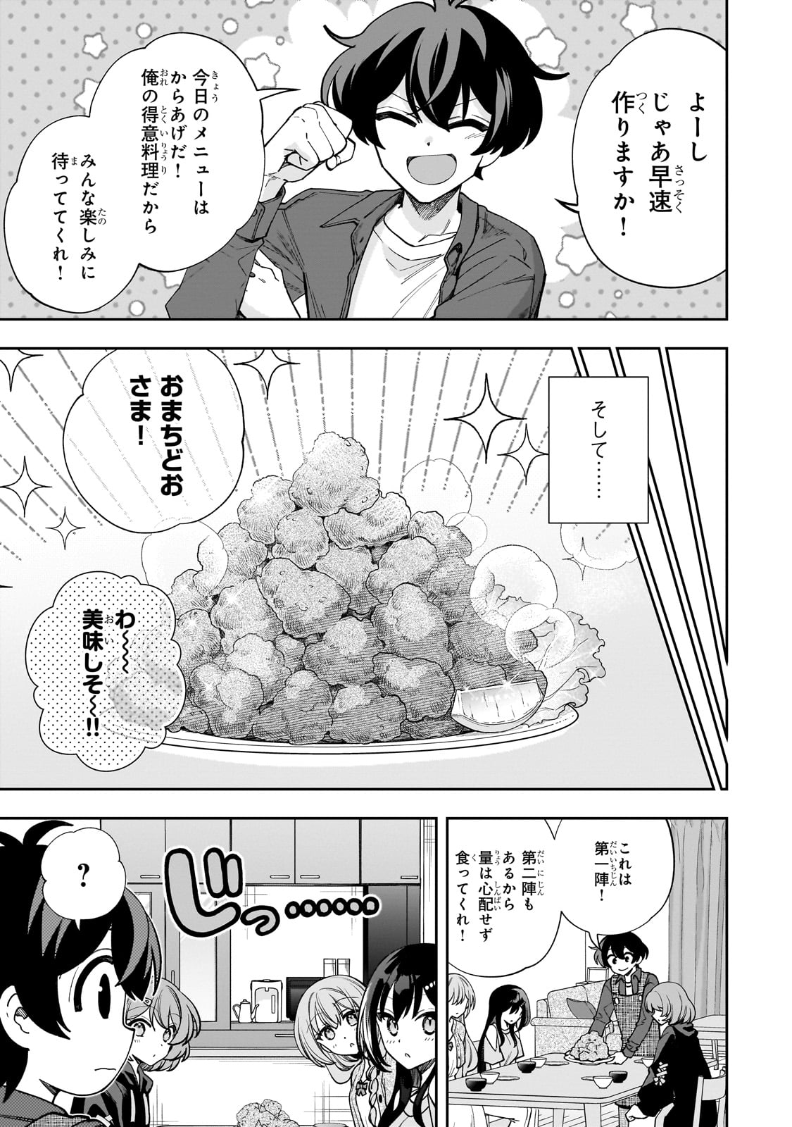 Net no Oshi to Real no Oshi ga Tonari ni Hikkoshite Kita Chap 8 - Next Chap 9