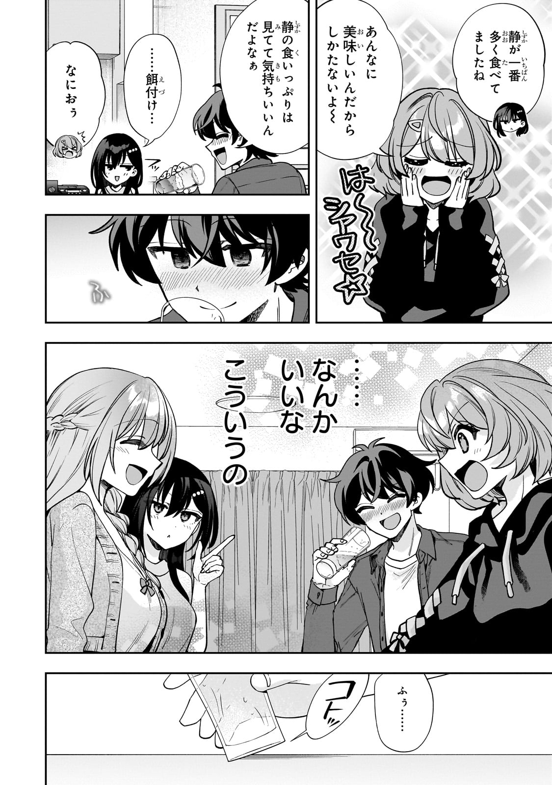 Net no Oshi to Real no Oshi ga Tonari ni Hikkoshite Kita Chap 8 - Next Chap 9