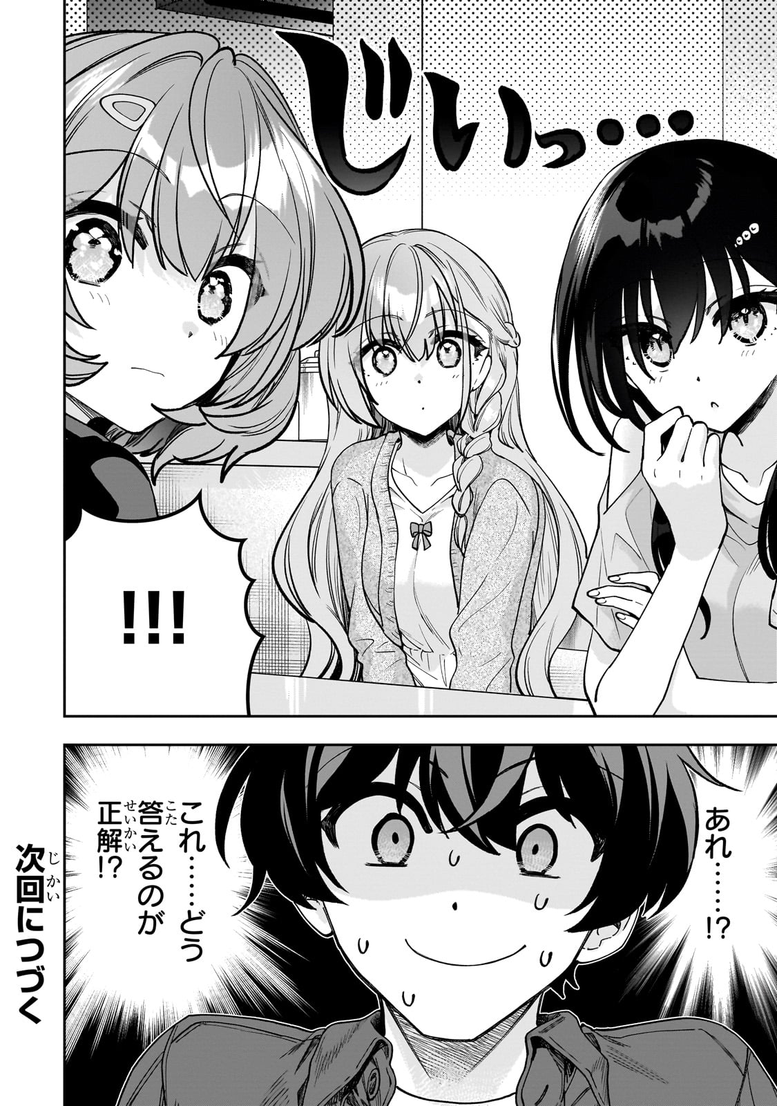 Net no Oshi to Real no Oshi ga Tonari ni Hikkoshite Kita Chap 8 - Next Chap 9