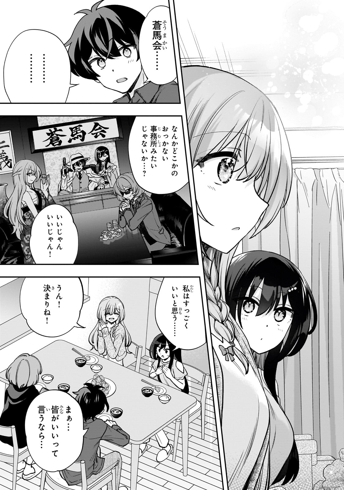 Net no Oshi to Real no Oshi ga Tonari ni Hikkoshite Kita Chap 8 - Next Chap 9
