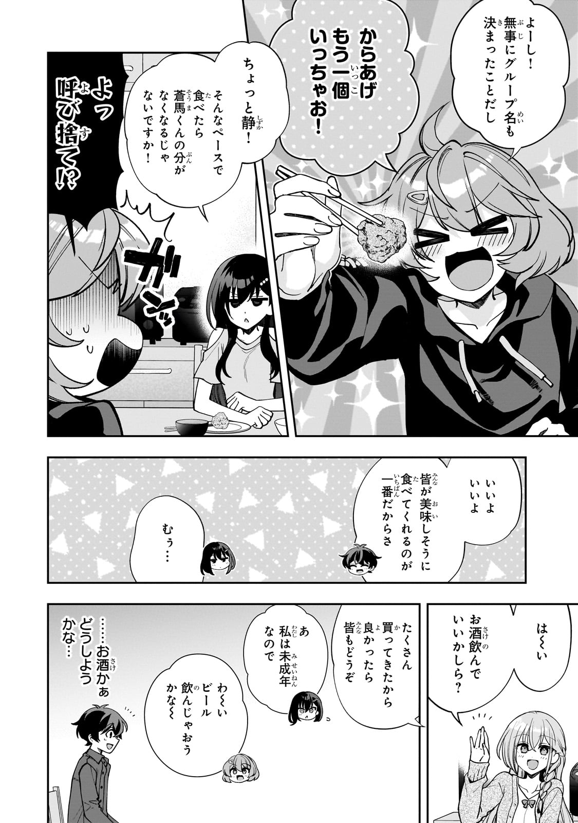 Net no Oshi to Real no Oshi ga Tonari ni Hikkoshite Kita Chap 8 - Next Chap 9