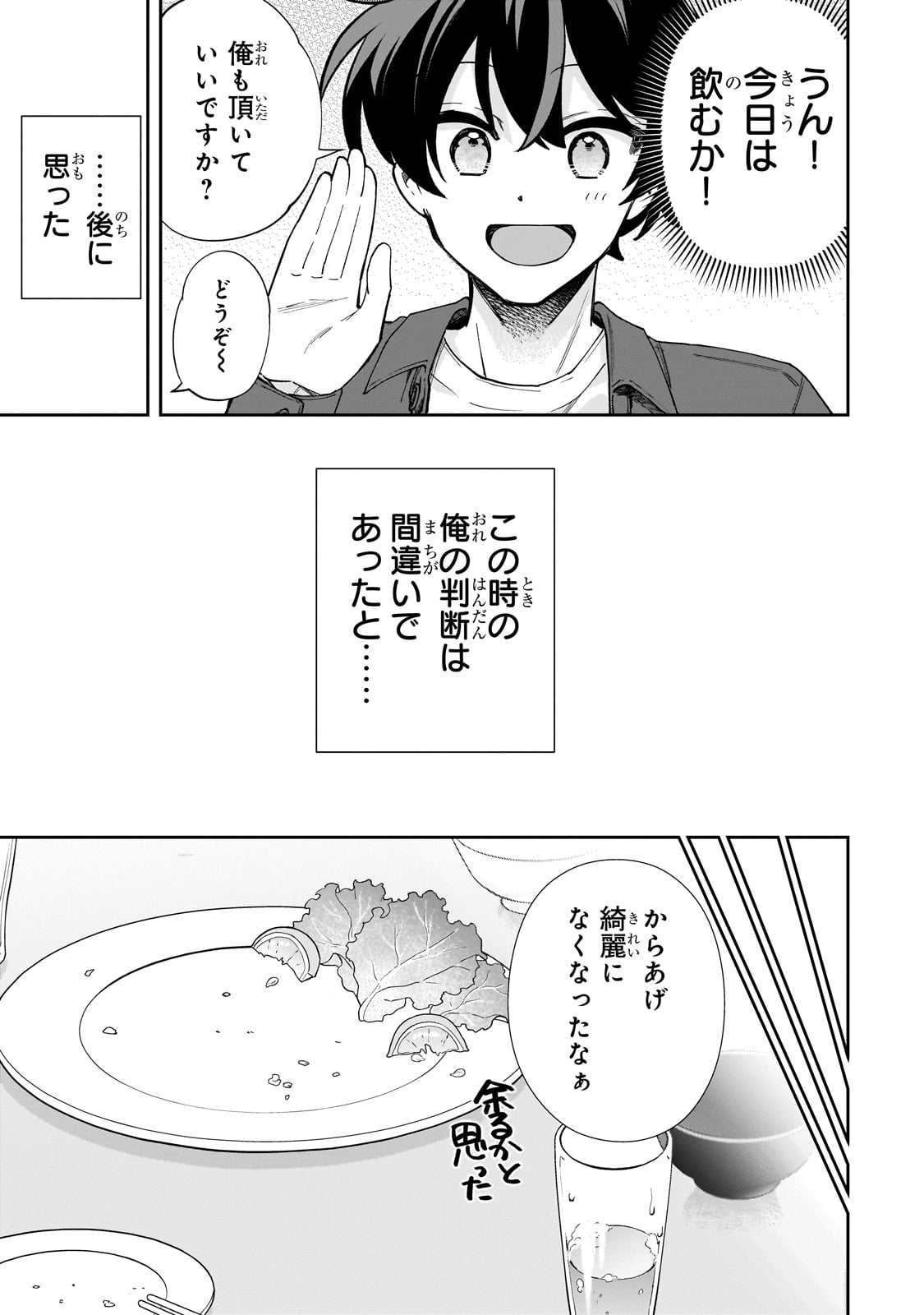 Net no Oshi to Real no Oshi ga Tonari ni Hikkoshite Kita Chap 8 - Next Chap 9