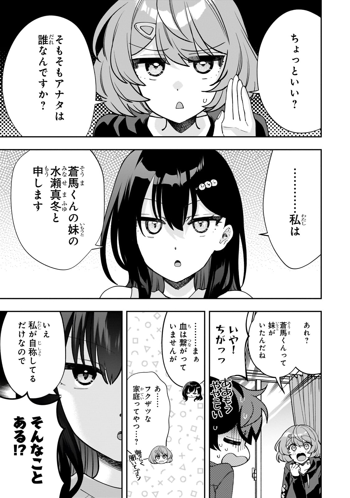 Net no Oshi to Real no Oshi ga Tonari ni Hikkoshite Kita Chap 8 - Next Chap 9