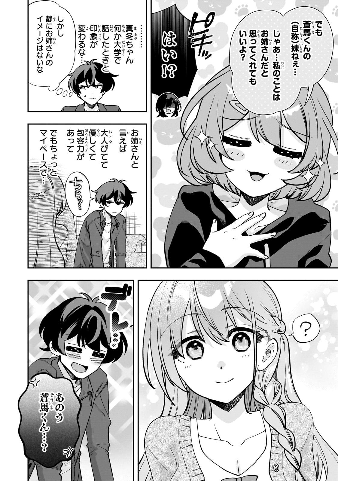 Net no Oshi to Real no Oshi ga Tonari ni Hikkoshite Kita Chap 8 - Next Chap 9