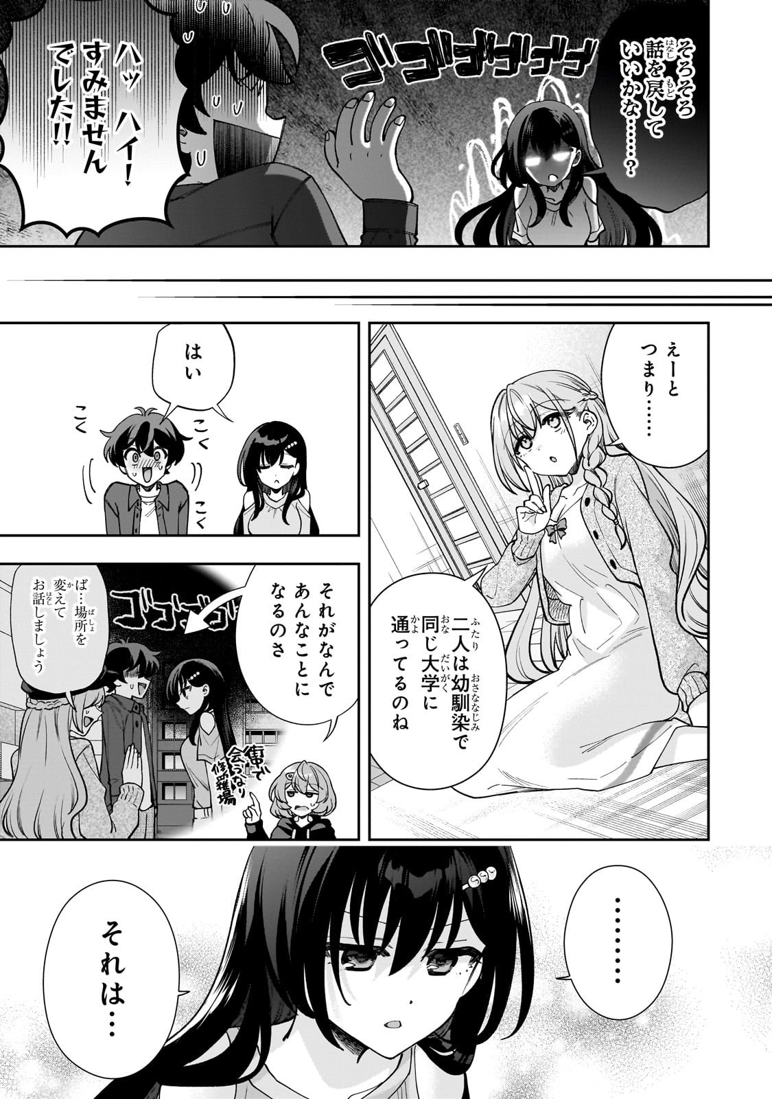 Net no Oshi to Real no Oshi ga Tonari ni Hikkoshite Kita Chap 8 - Next Chap 9