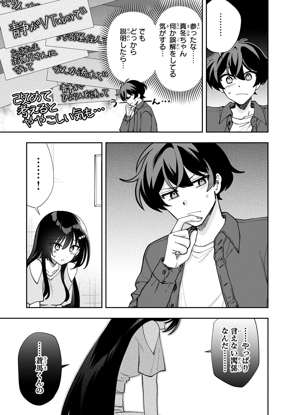 Net no Oshi to Real no Oshi ga Tonari ni Hikkoshite Kita Chap 8 - Next Chap 9