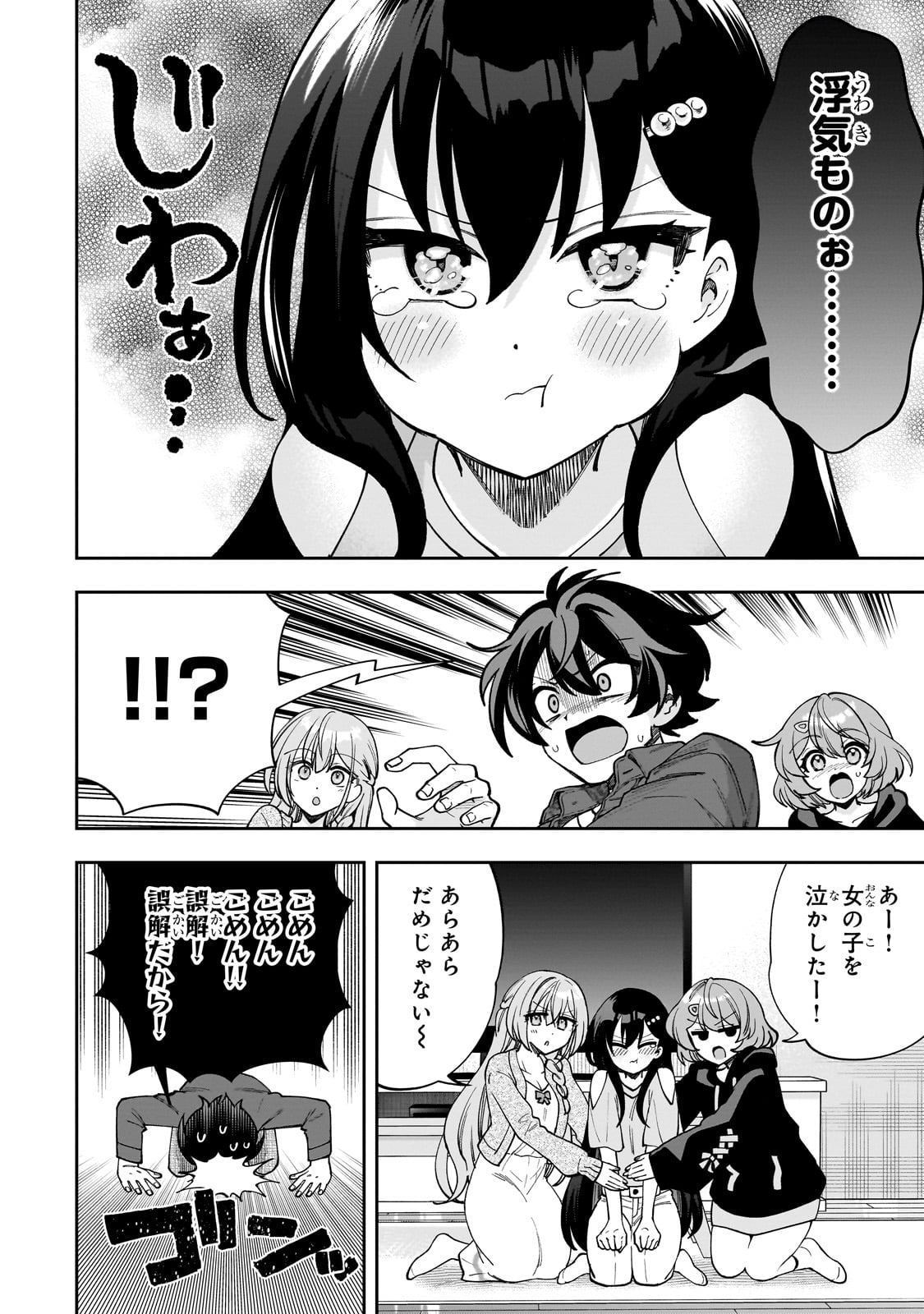 Net no Oshi to Real no Oshi ga Tonari ni Hikkoshite Kita Chap 8 - Next Chap 9