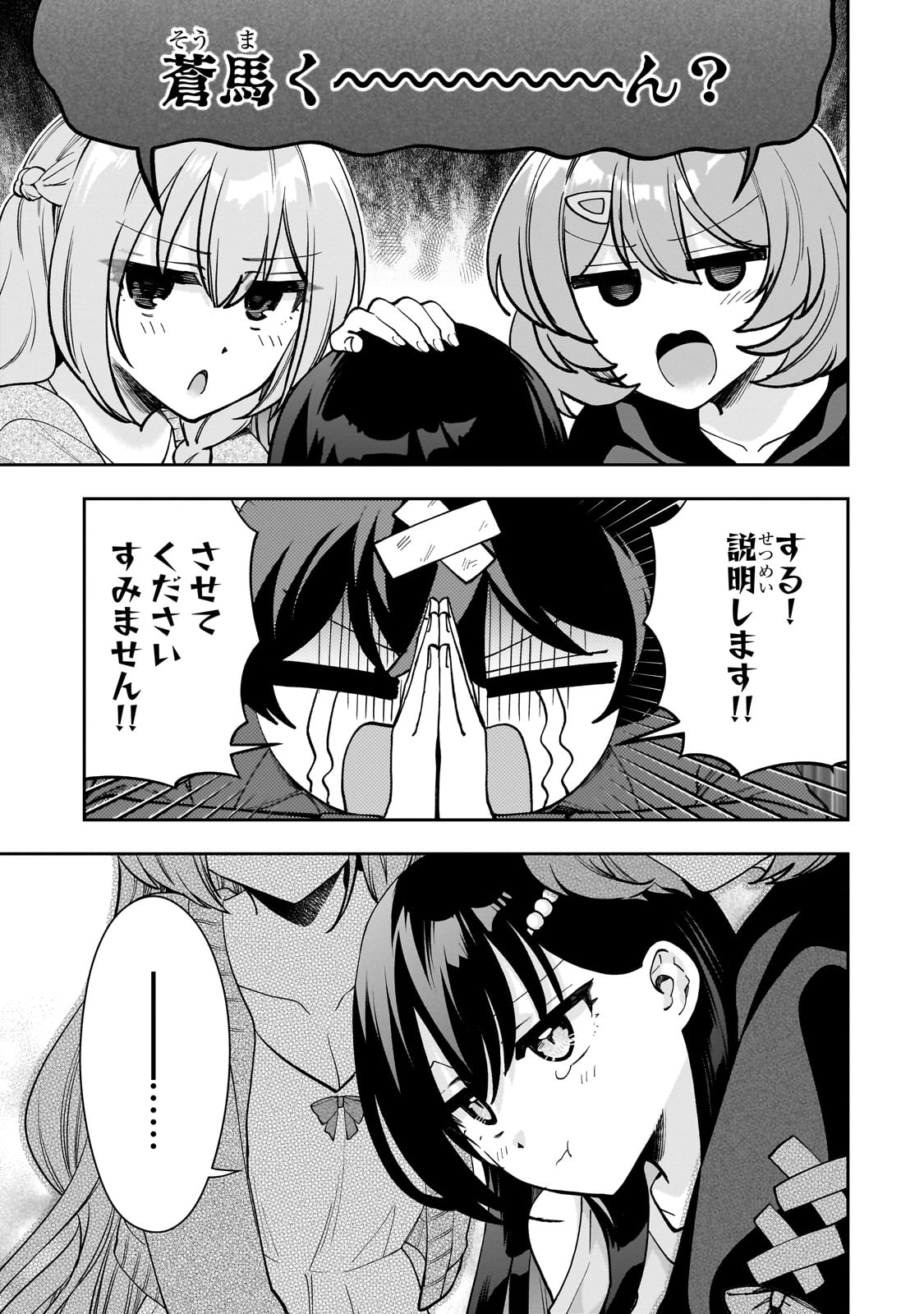 Net no Oshi to Real no Oshi ga Tonari ni Hikkoshite Kita Chap 8 - Next Chap 9