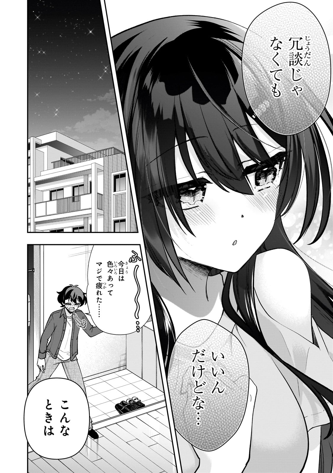 Net no Oshi to Real no Oshi ga Tonari ni Hikkoshite Kita Chap 9 - Next Chap 10