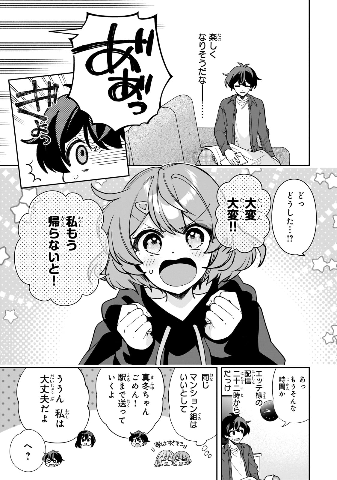 Net no Oshi to Real no Oshi ga Tonari ni Hikkoshite Kita Chap 9 - Next Chap 10