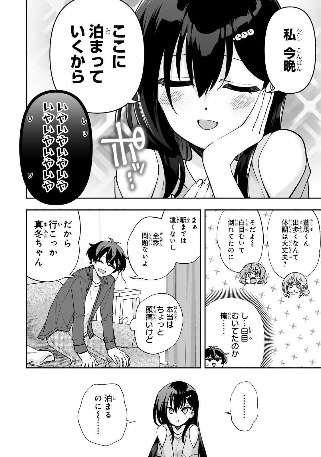 Net no Oshi to Real no Oshi ga Tonari ni Hikkoshite Kita Chap 9 - Next Chap 10