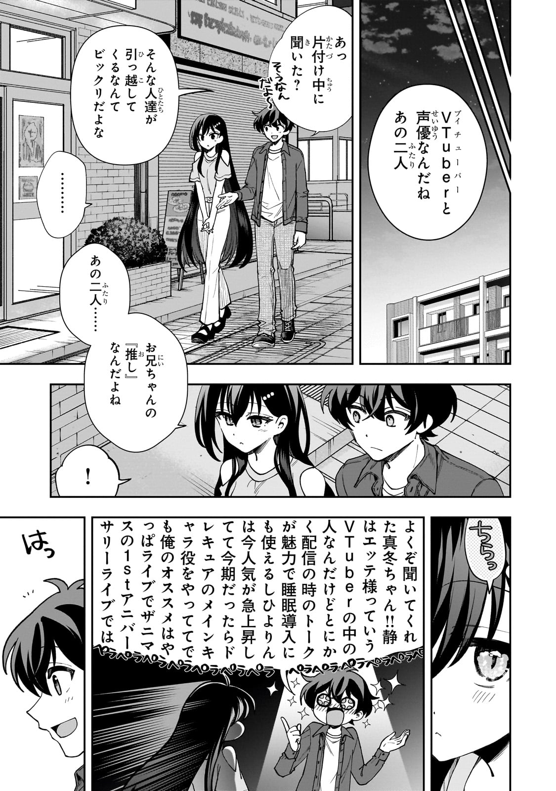 Net no Oshi to Real no Oshi ga Tonari ni Hikkoshite Kita Chap 9 - Next Chap 10