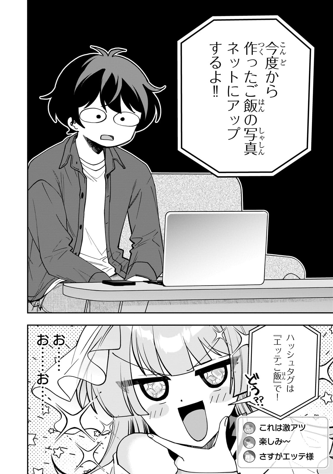 Net no Oshi to Real no Oshi ga Tonari ni Hikkoshite Kita Chap 9 - Next Chap 10