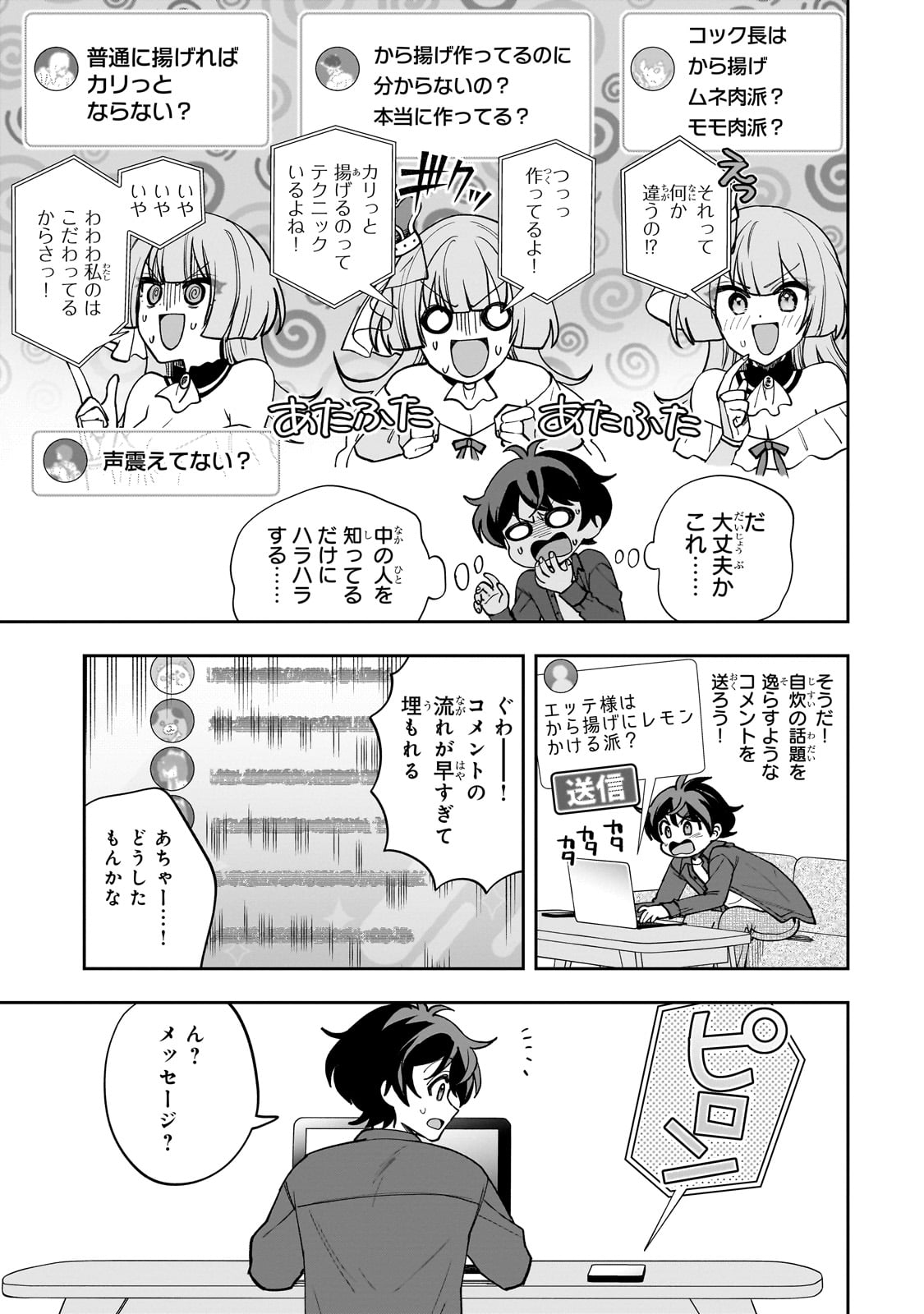 Net no Oshi to Real no Oshi ga Tonari ni Hikkoshite Kita Chap 9 - Next Chap 10