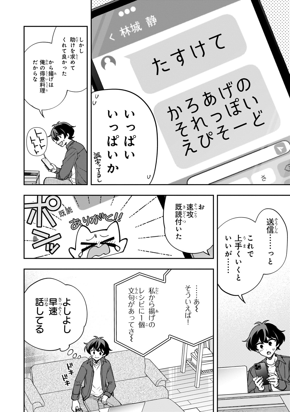 Net no Oshi to Real no Oshi ga Tonari ni Hikkoshite Kita Chap 9 - Next Chap 10