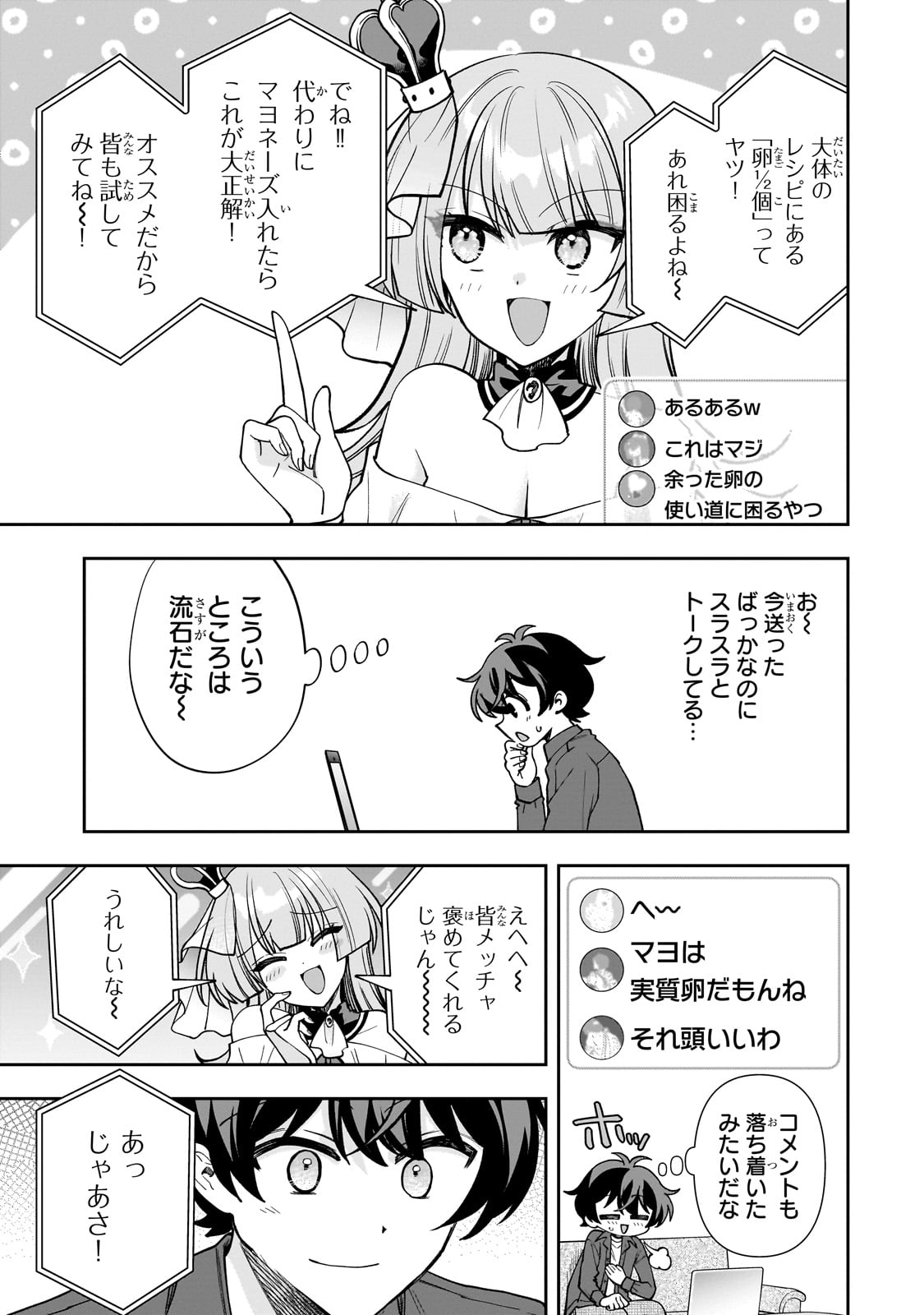 Net no Oshi to Real no Oshi ga Tonari ni Hikkoshite Kita Chap 9 - Next Chap 10