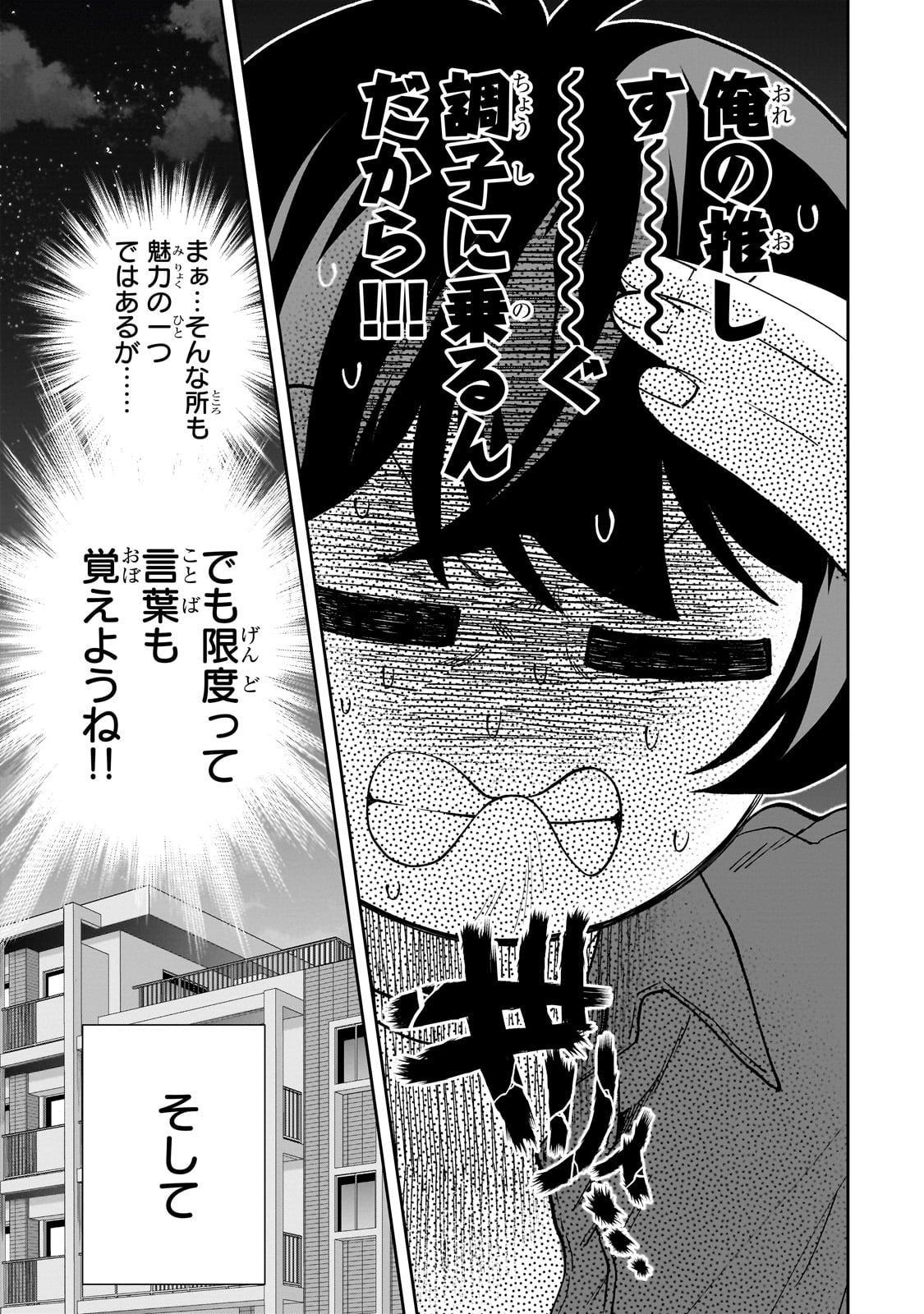 Net no Oshi to Real no Oshi ga Tonari ni Hikkoshite Kita Chap 9 - Next Chap 10