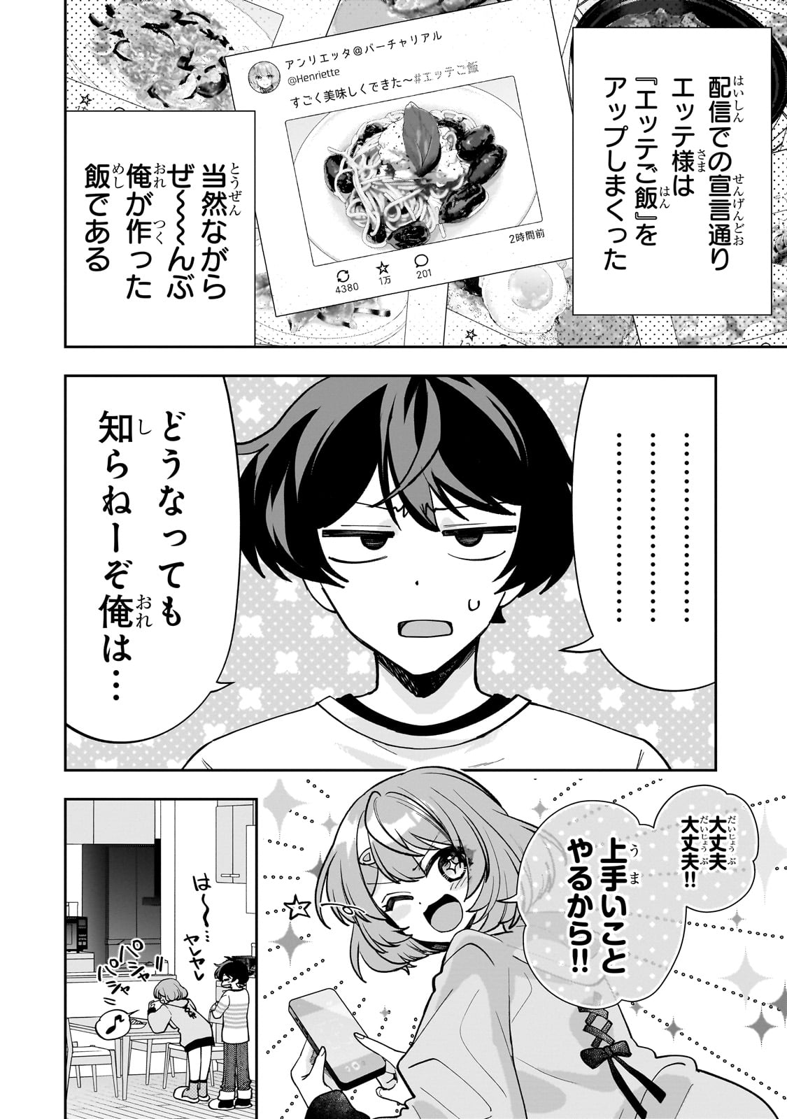 Net no Oshi to Real no Oshi ga Tonari ni Hikkoshite Kita Chap 9 - Next Chap 10