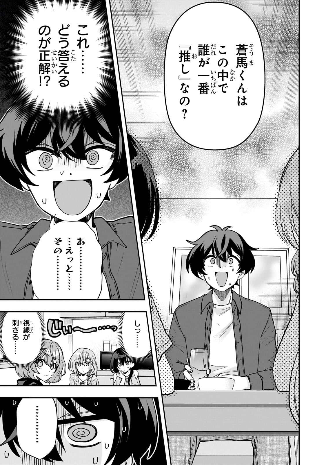 Net no Oshi to Real no Oshi ga Tonari ni Hikkoshite Kita Chap 9 - Next Chap 10