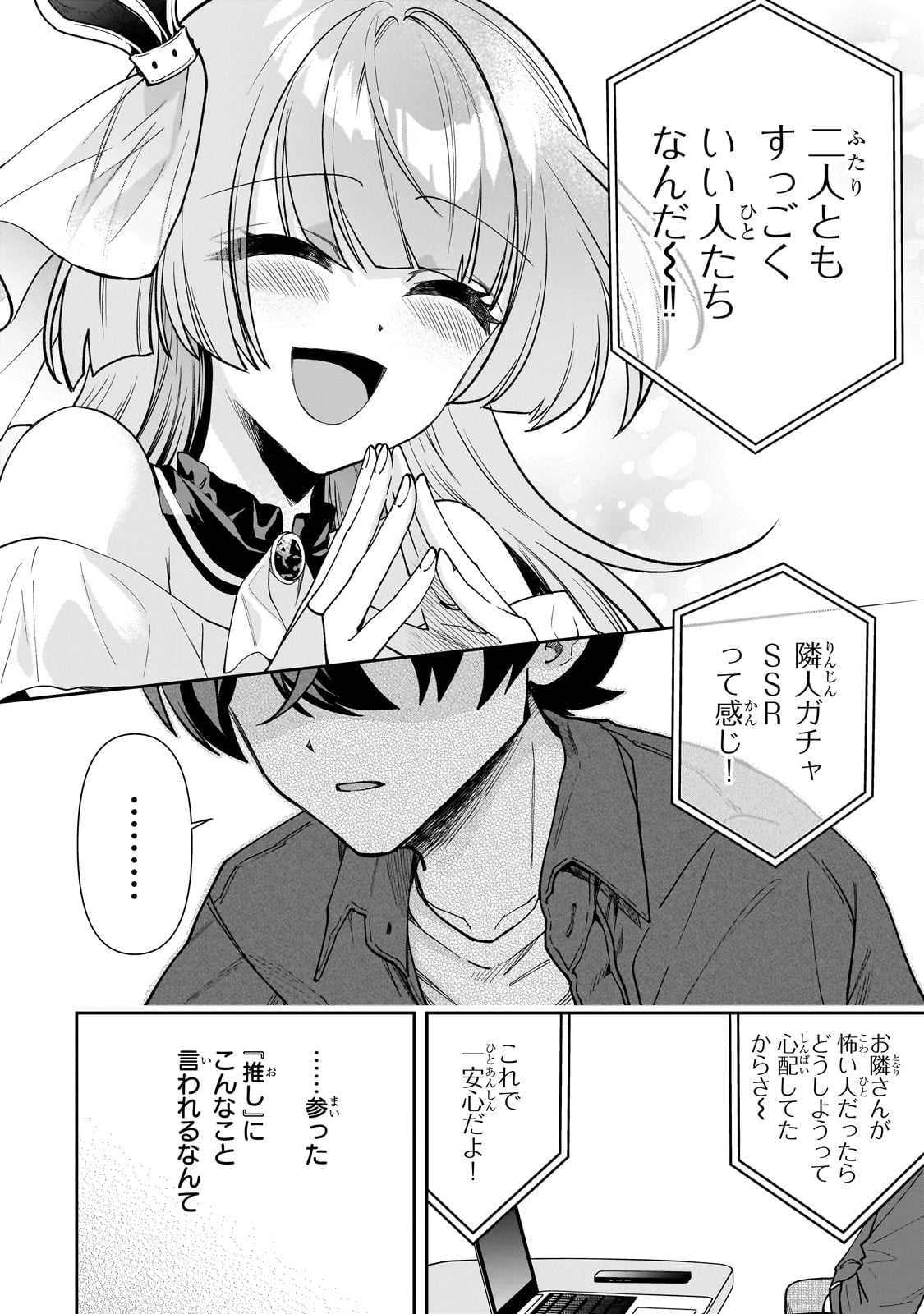 Net no Oshi to Real no Oshi ga Tonari ni Hikkoshite Kita Chap 9 - Next Chap 10