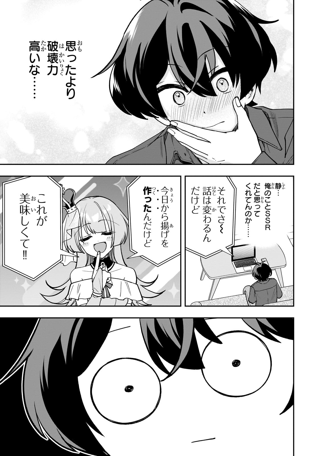 Net no Oshi to Real no Oshi ga Tonari ni Hikkoshite Kita Chap 9 - Next Chap 10