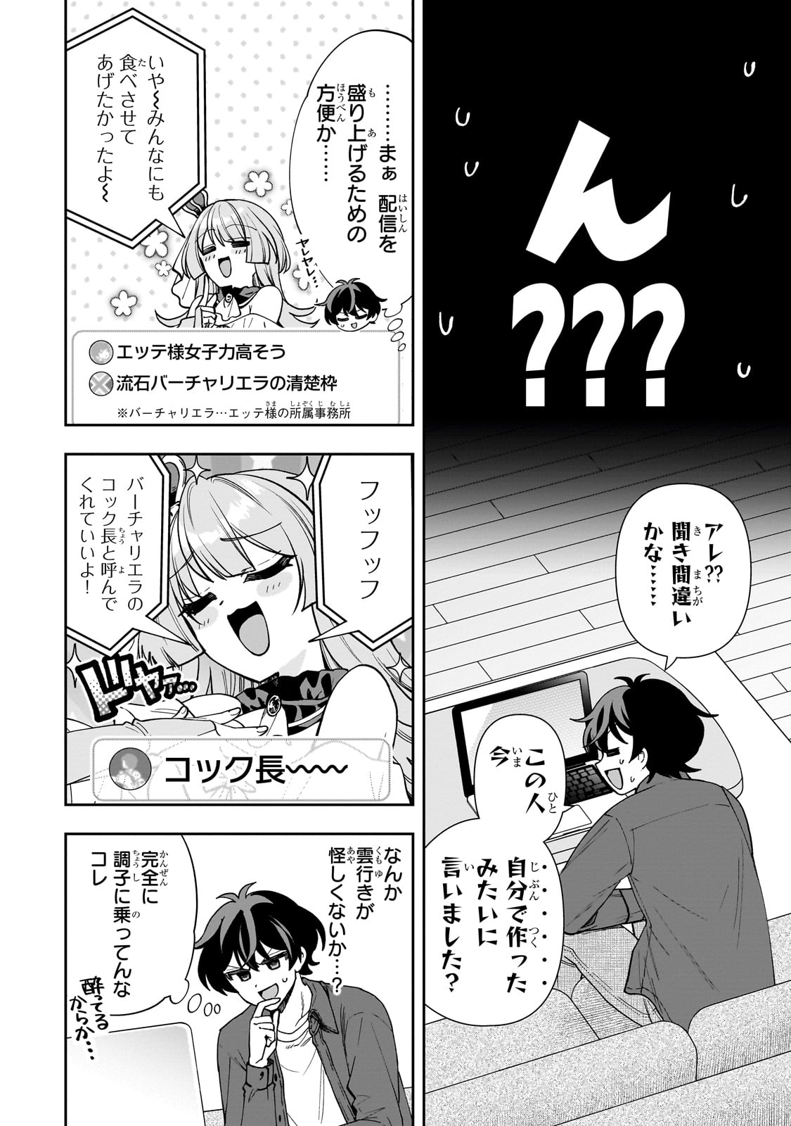 Net no Oshi to Real no Oshi ga Tonari ni Hikkoshite Kita Chap 9 - Next Chap 10