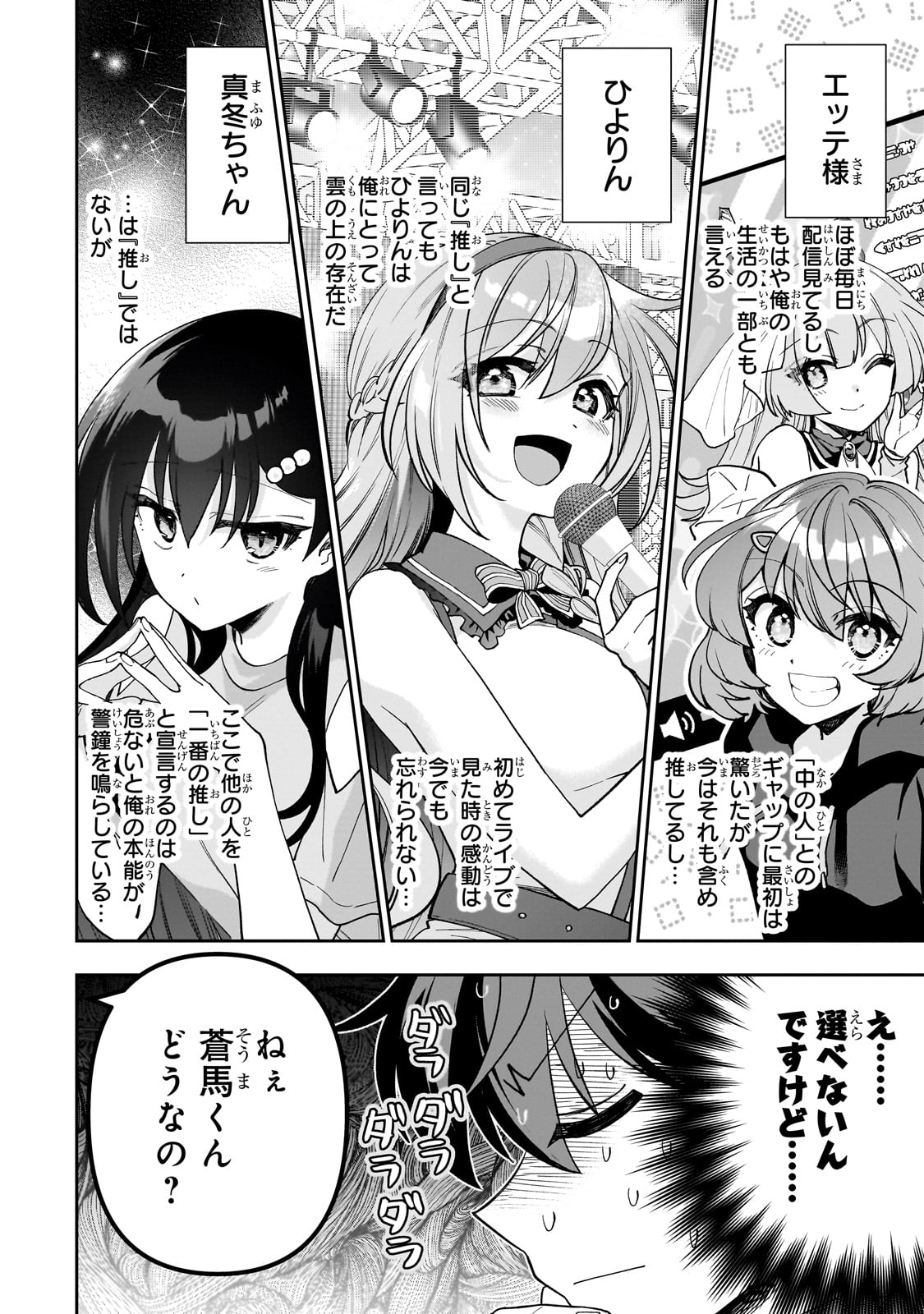 Net no Oshi to Real no Oshi ga Tonari ni Hikkoshite Kita Chap 9 - Next Chap 10