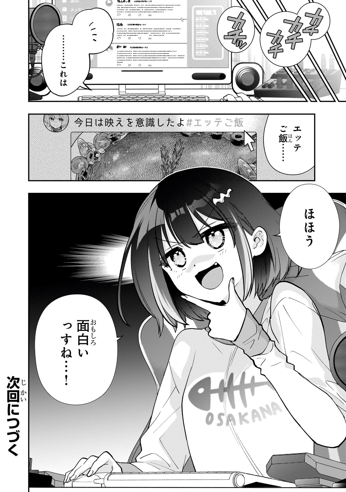 Net no Oshi to Real no Oshi ga Tonari ni Hikkoshite Kita Chap 9 - Next Chap 10
