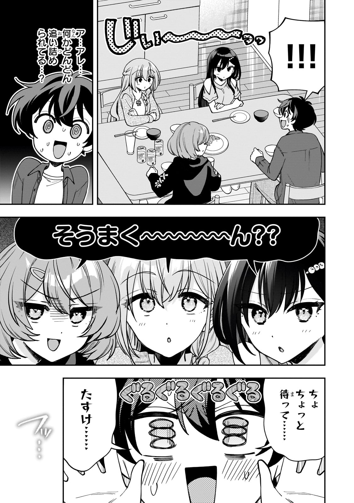 Net no Oshi to Real no Oshi ga Tonari ni Hikkoshite Kita Chap 9 - Next Chap 10