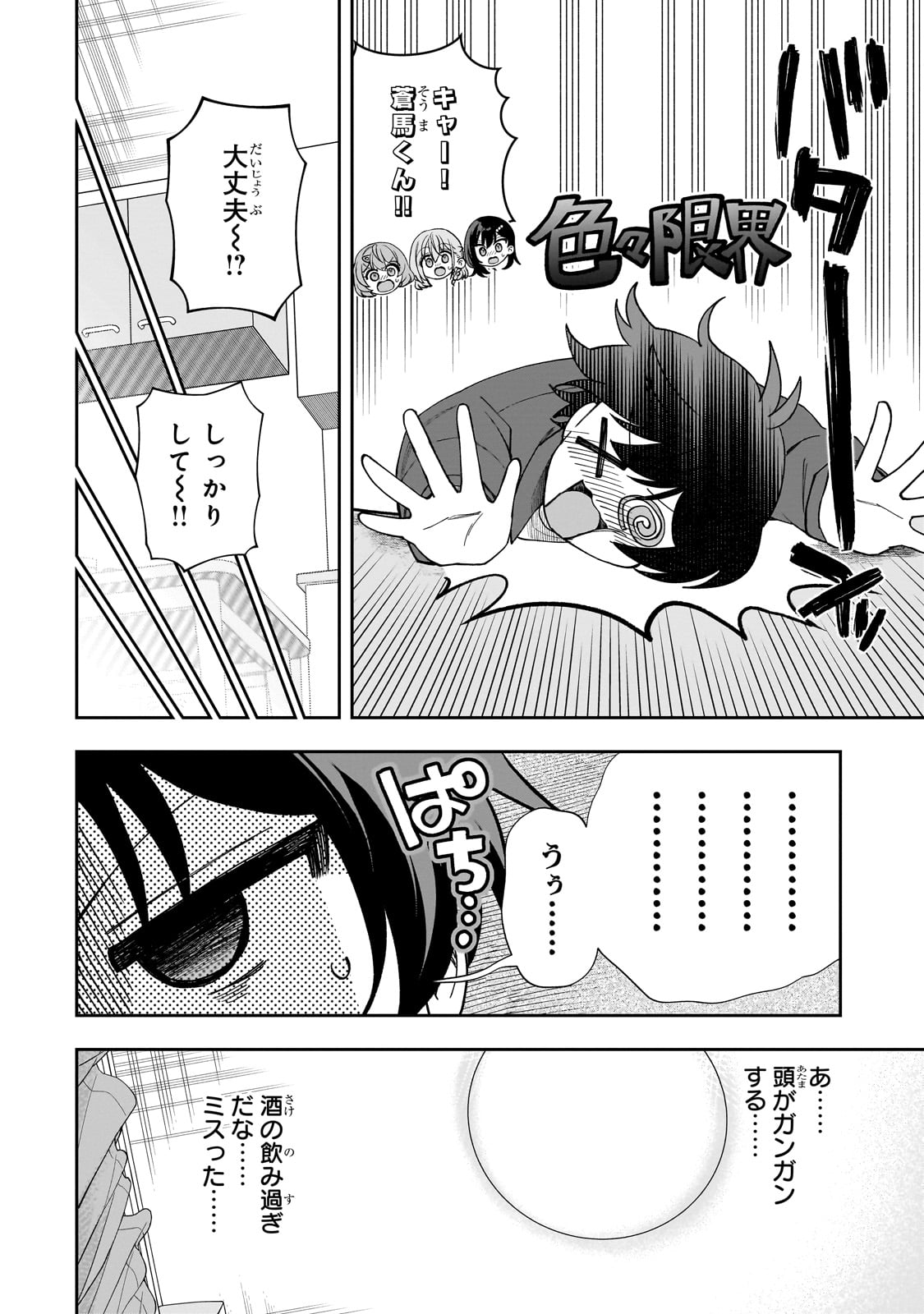 Net no Oshi to Real no Oshi ga Tonari ni Hikkoshite Kita Chap 9 - Next Chap 10