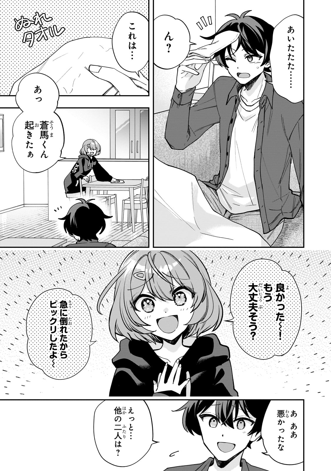 Net no Oshi to Real no Oshi ga Tonari ni Hikkoshite Kita Chap 9 - Next Chap 10