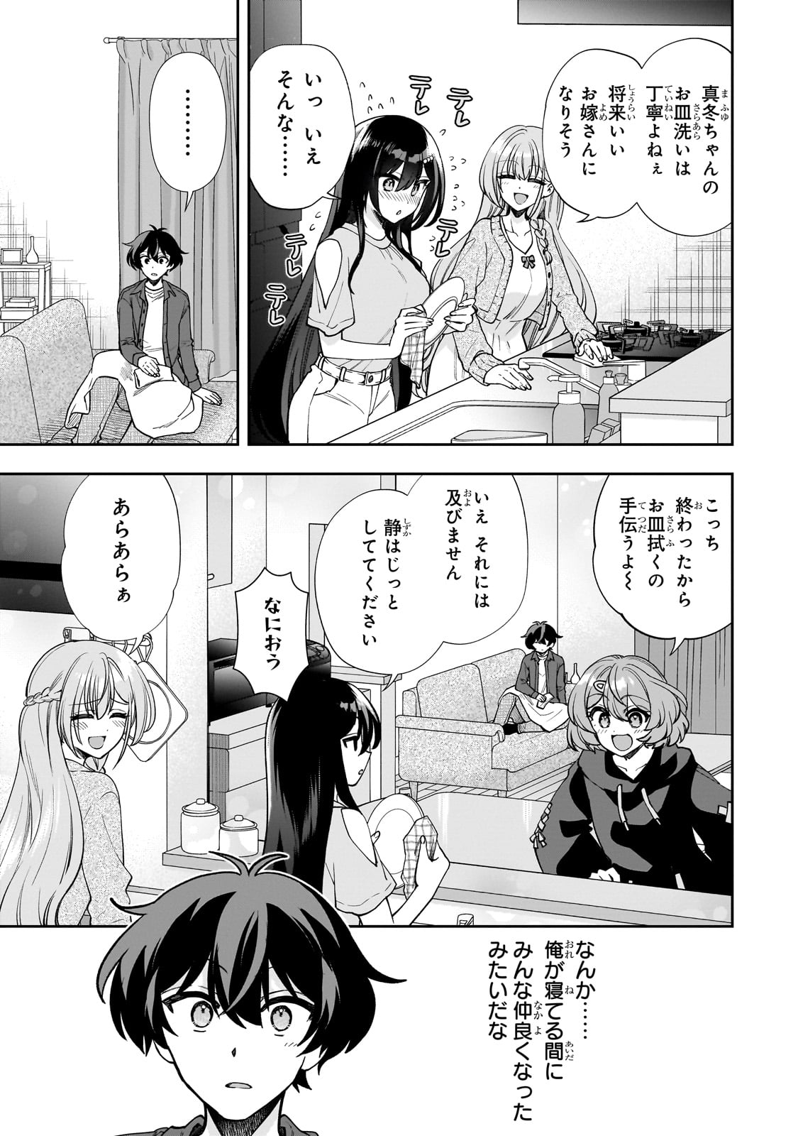 Net no Oshi to Real no Oshi ga Tonari ni Hikkoshite Kita Chap 9 - Next Chap 10