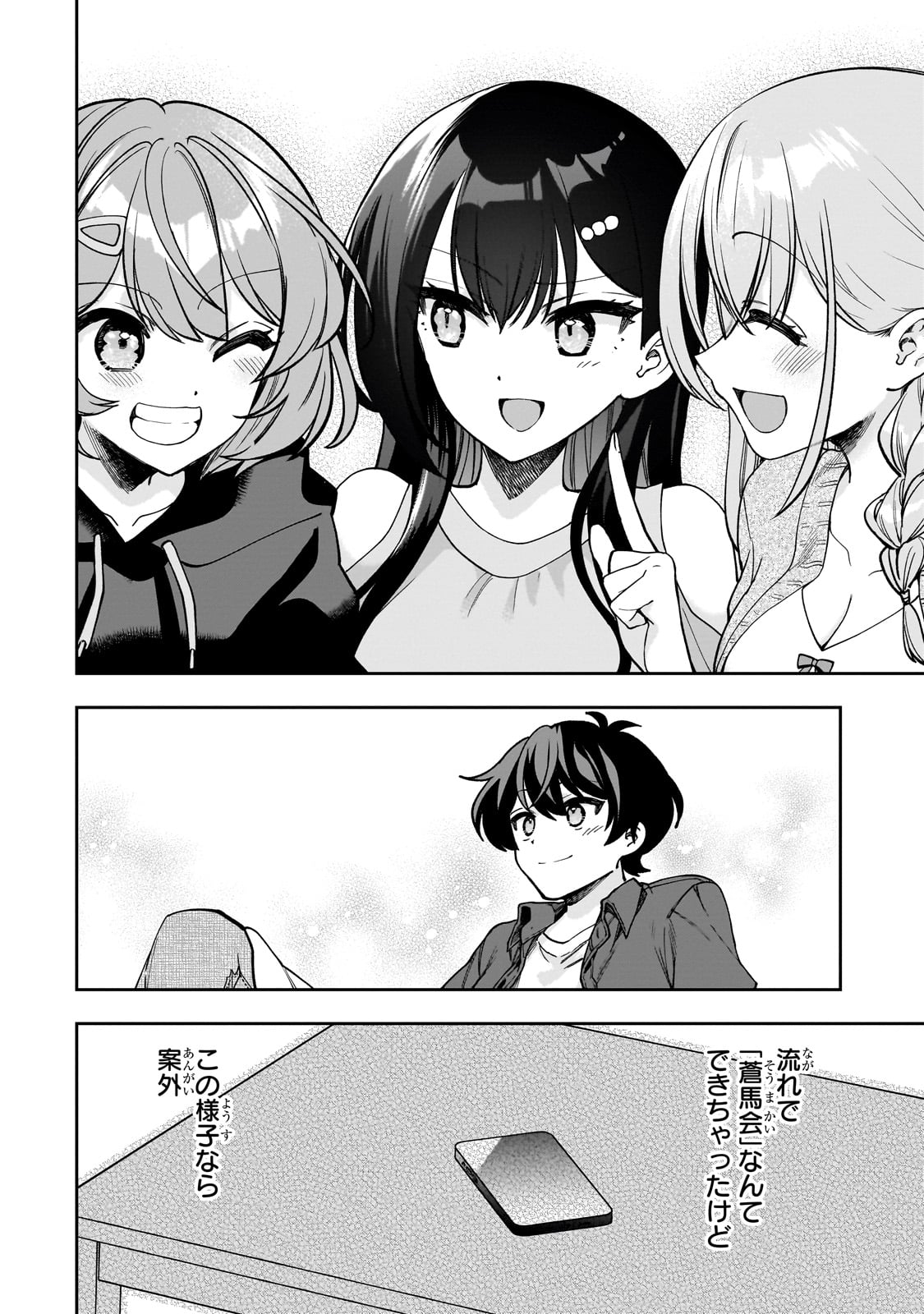 Net no Oshi to Real no Oshi ga Tonari ni Hikkoshite Kita Chap 9 - Next Chap 10