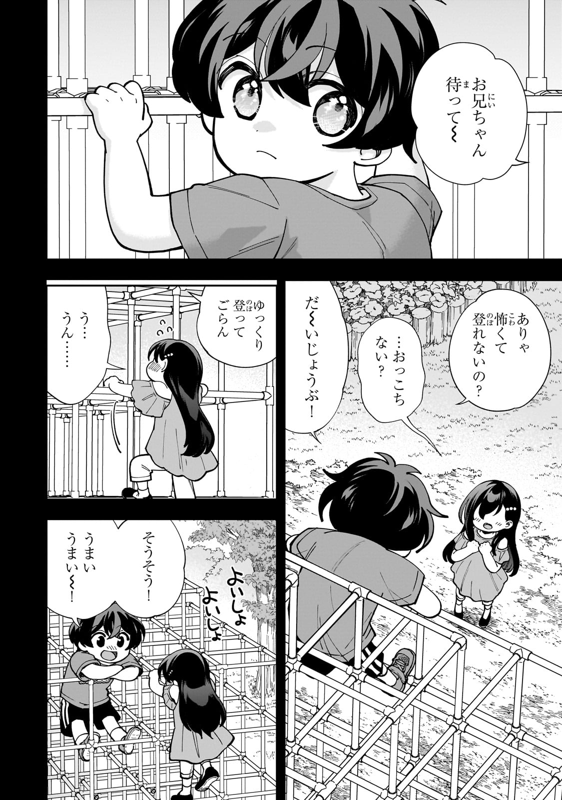 Net no Oshi to Real no Oshi ga Tonari ni Hikkoshite Kita Chap 4 - Next Chap 5