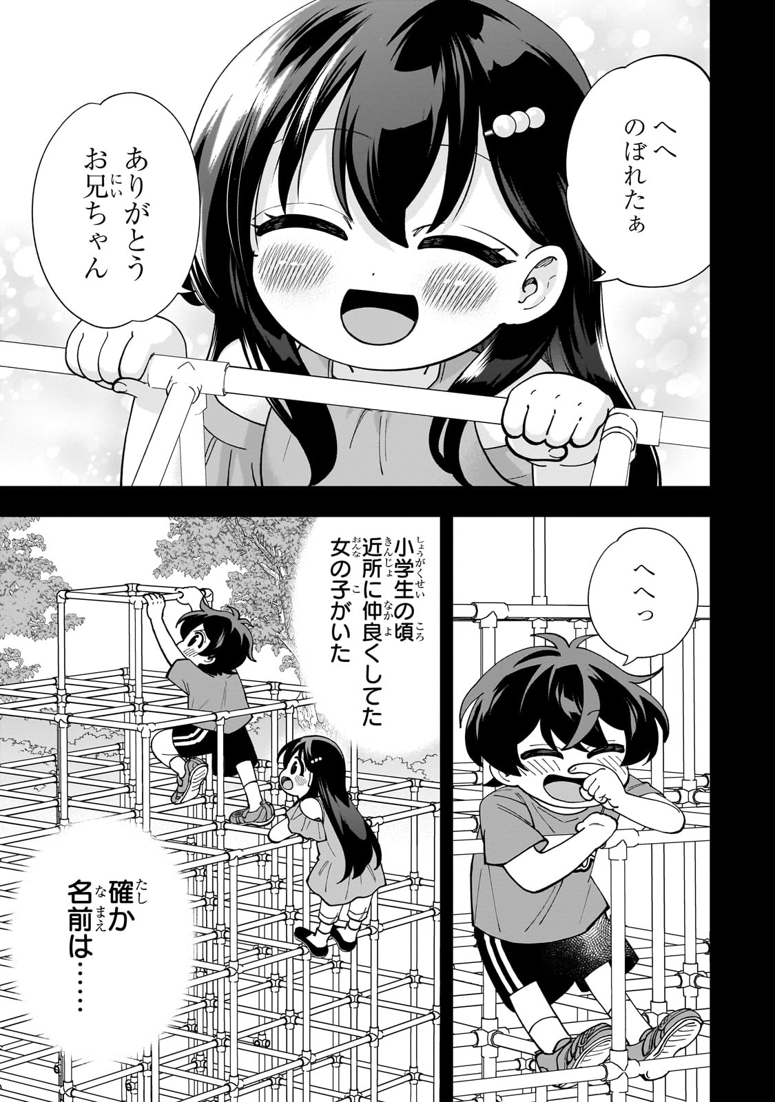 Net no Oshi to Real no Oshi ga Tonari ni Hikkoshite Kita Chap 4 - Next Chap 5