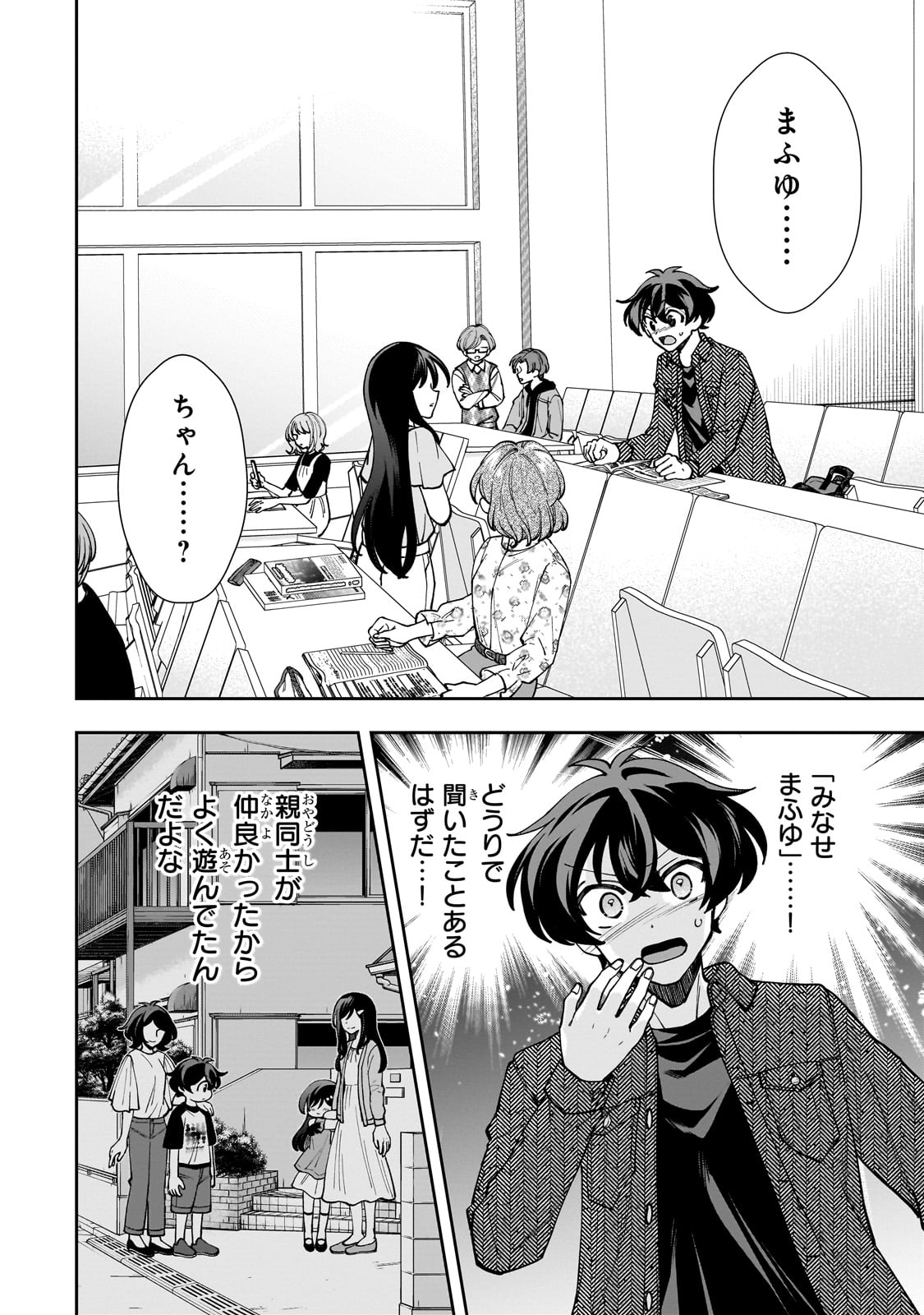 Net no Oshi to Real no Oshi ga Tonari ni Hikkoshite Kita Chap 4 - Next Chap 5