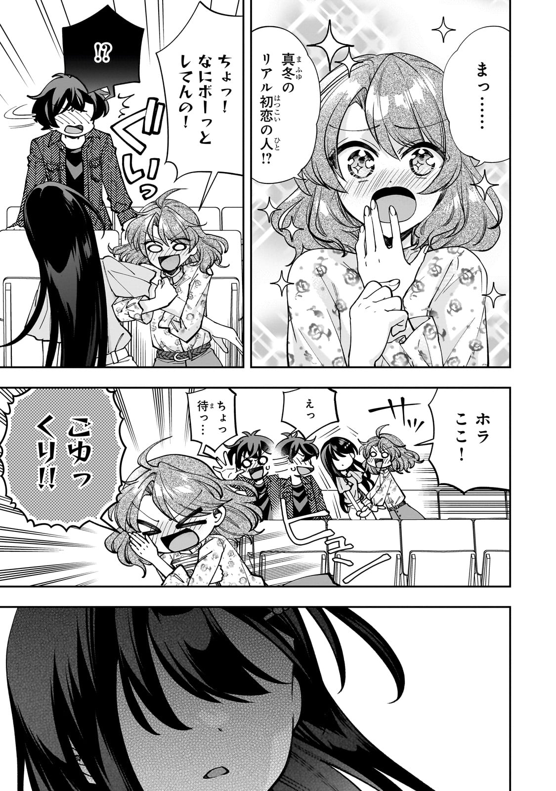 Net no Oshi to Real no Oshi ga Tonari ni Hikkoshite Kita Chap 4 - Next Chap 5