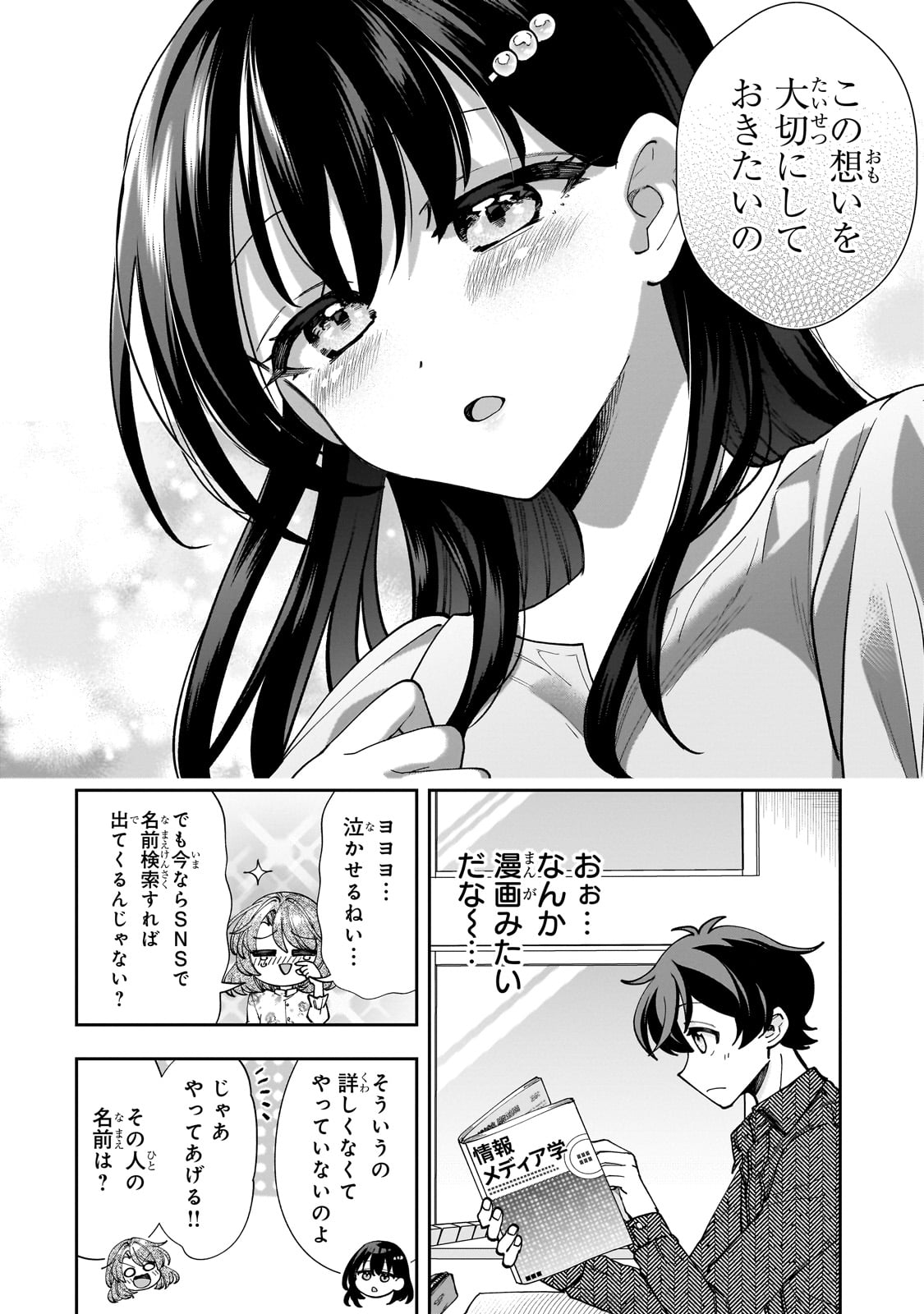 Net no Oshi to Real no Oshi ga Tonari ni Hikkoshite Kita Chap 4 - Next Chap 5