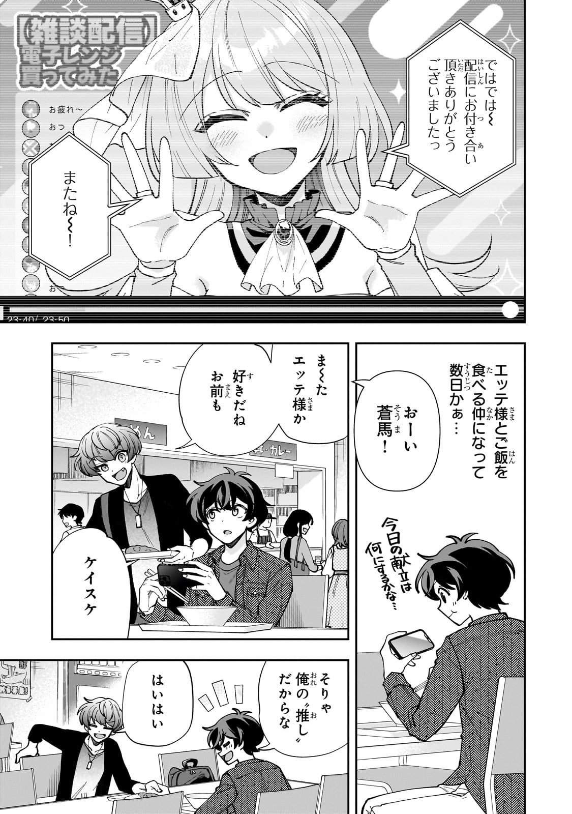 Net no Oshi to Real no Oshi ga Tonari ni Hikkoshite Kita Chap 4 - Next Chap 5