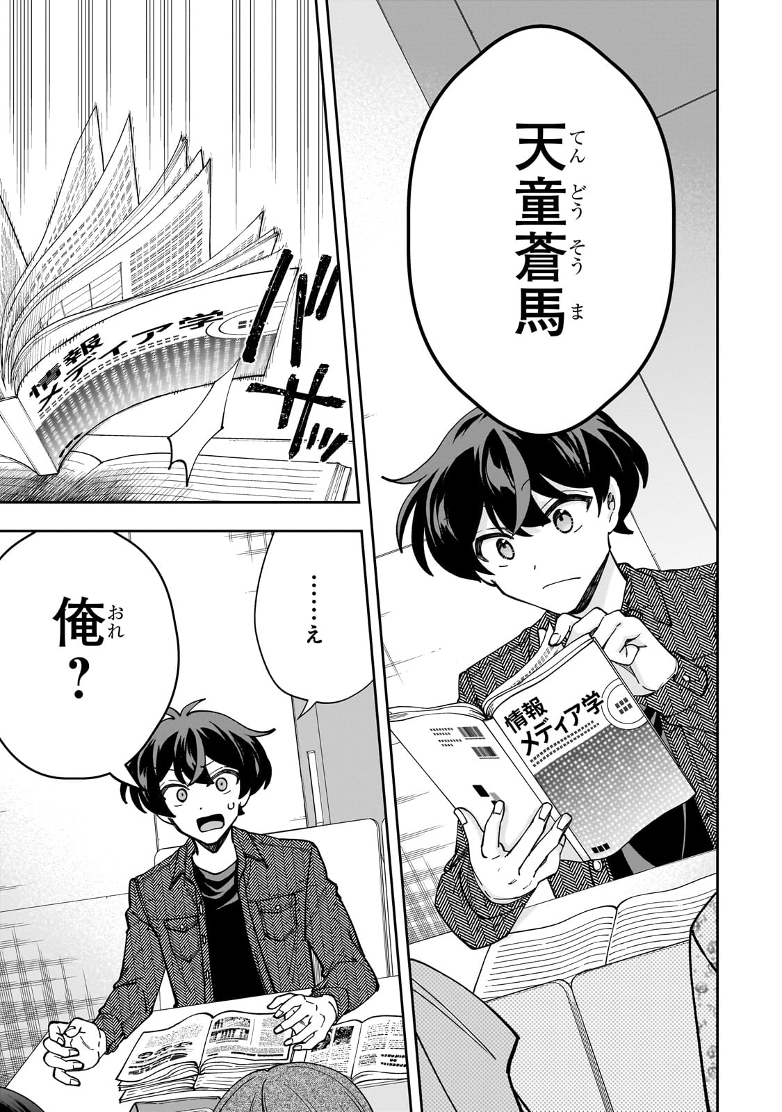 Net no Oshi to Real no Oshi ga Tonari ni Hikkoshite Kita Chap 4 - Next Chap 5