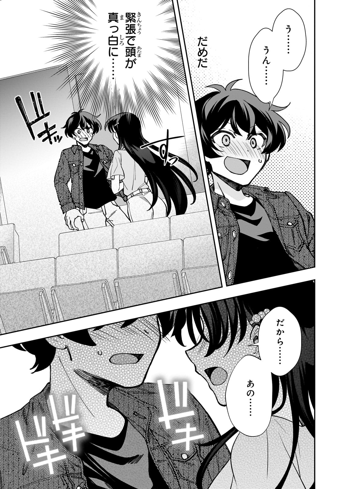 Net no Oshi to Real no Oshi ga Tonari ni Hikkoshite Kita Chap 4 - Next Chap 5