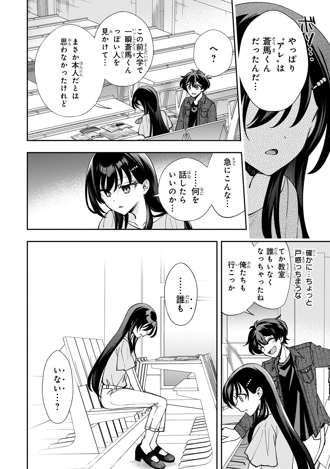 Net no Oshi to Real no Oshi ga Tonari ni Hikkoshite Kita Chap 4 - Next Chap 5