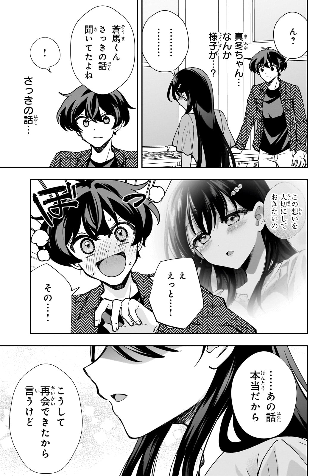 Net no Oshi to Real no Oshi ga Tonari ni Hikkoshite Kita Chap 4 - Next Chap 5