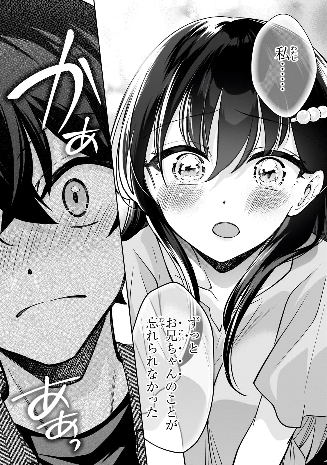 Net no Oshi to Real no Oshi ga Tonari ni Hikkoshite Kita Chap 4 - Next Chap 5