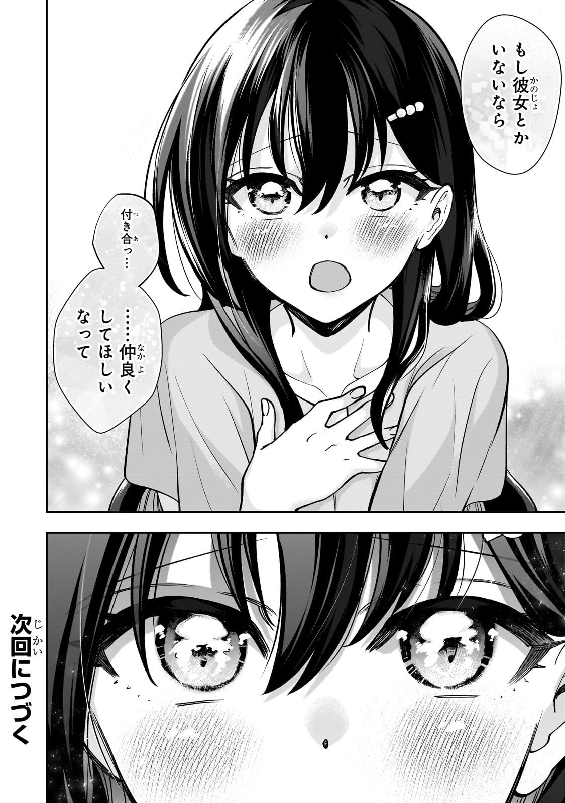 Net no Oshi to Real no Oshi ga Tonari ni Hikkoshite Kita Chap 4 - Next Chap 5