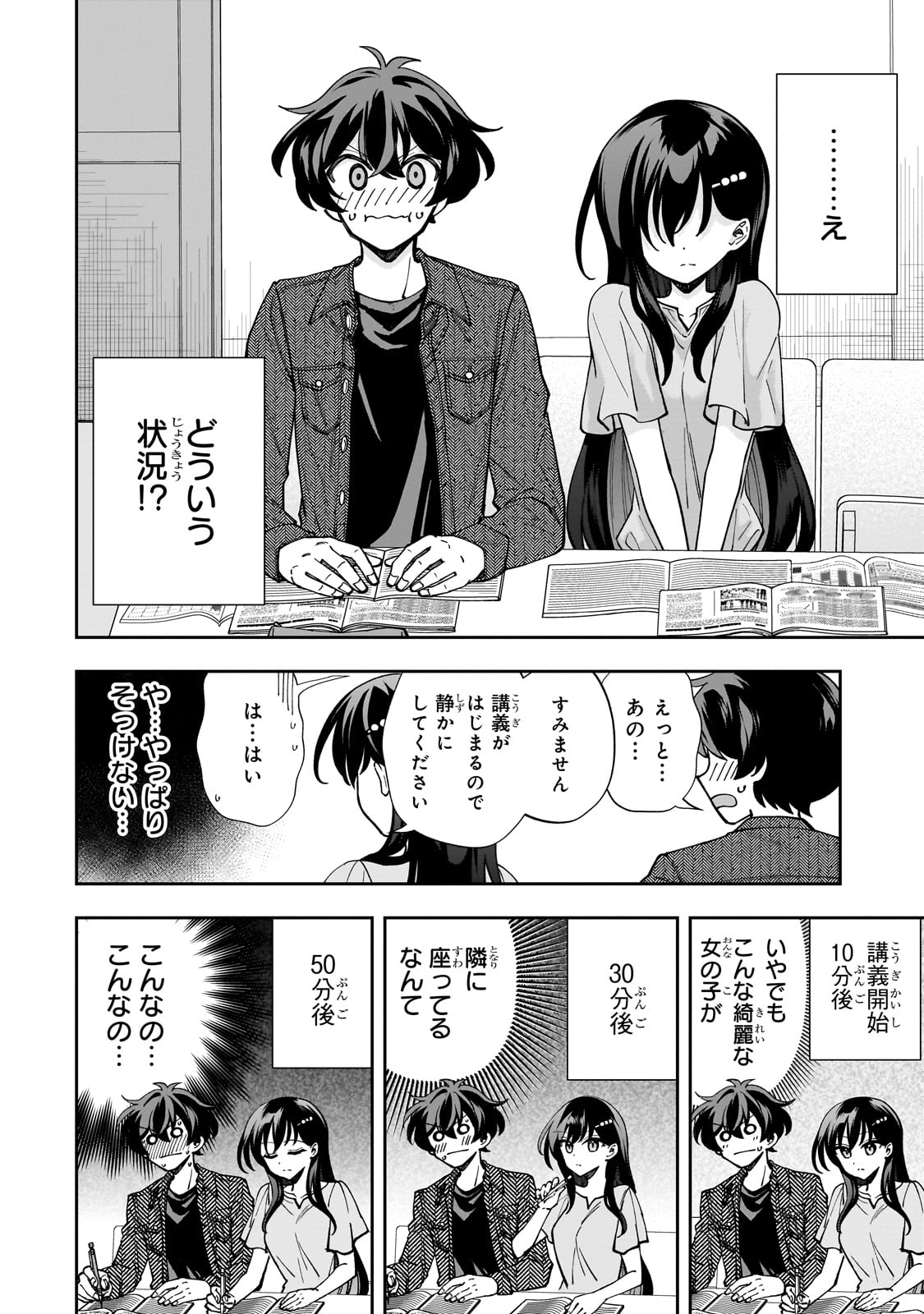 Net no Oshi to Real no Oshi ga Tonari ni Hikkoshite Kita Chap 4 - Next Chap 5