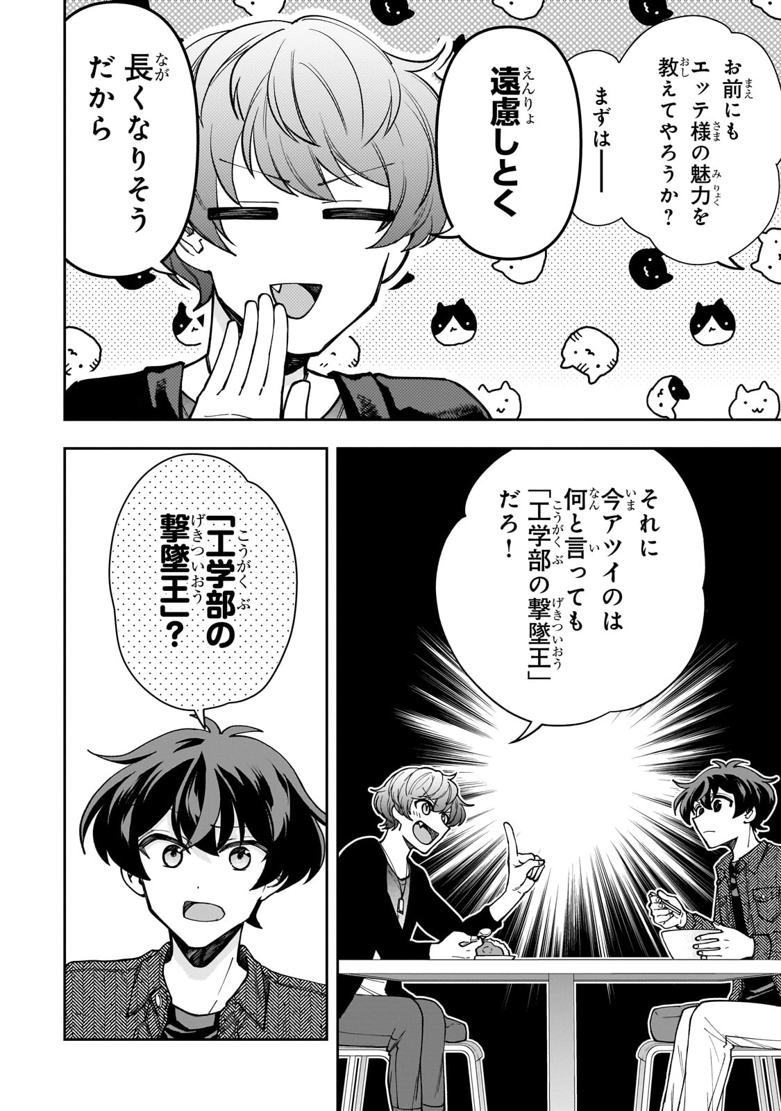 Net no Oshi to Real no Oshi ga Tonari ni Hikkoshite Kita Chap 4 - Next Chap 5