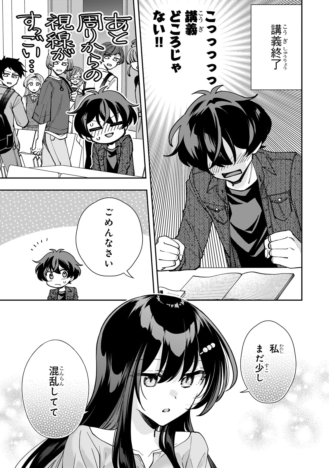 Net no Oshi to Real no Oshi ga Tonari ni Hikkoshite Kita Chap 4 - Next Chap 5